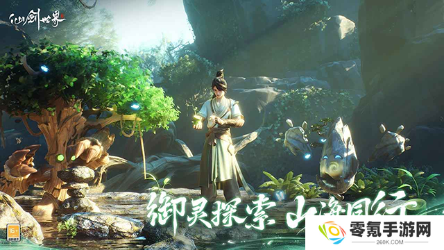 云仙剑世界