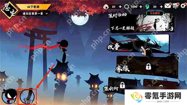 忍者必须死3升级武器攻略