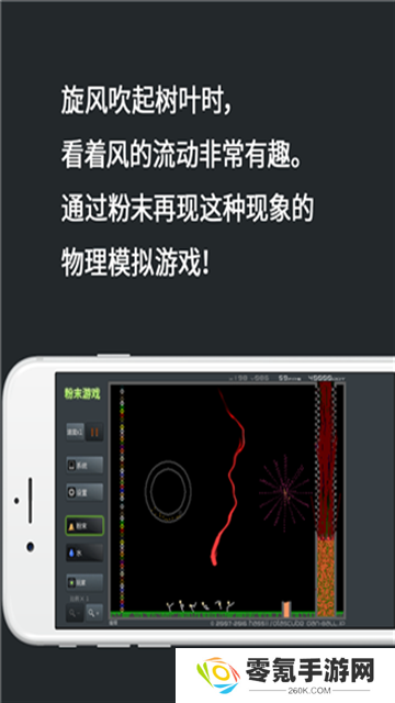 粉末游戏无实名认证官方版