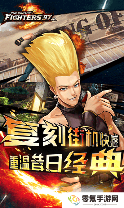 拳皇97ol vivo版