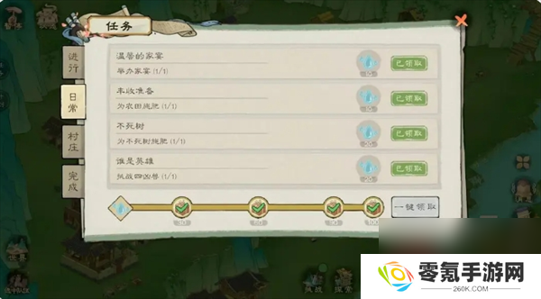 《桃源记2》铜钱获取途径
