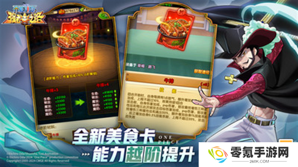 航海王强者之路vivo版