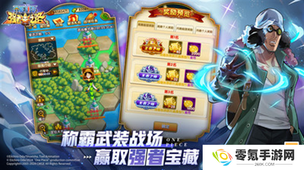 航海王强者之路vivo版
