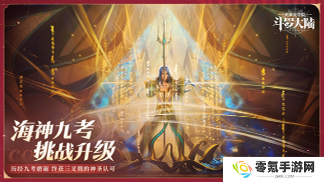 斗罗大陆史莱克学院手游