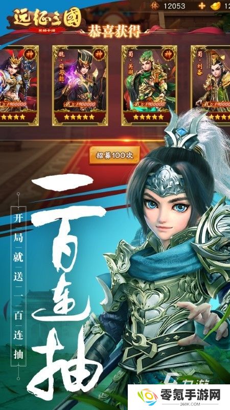 热门的三国挂机游戏合集 2025好玩的三国挂机游戏盘点