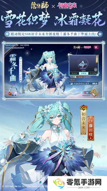 阴阳师腾讯版