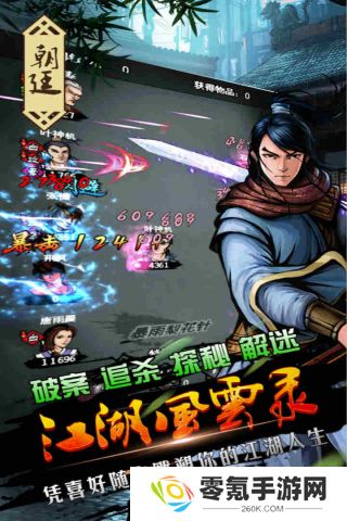 江湖风云录存档版