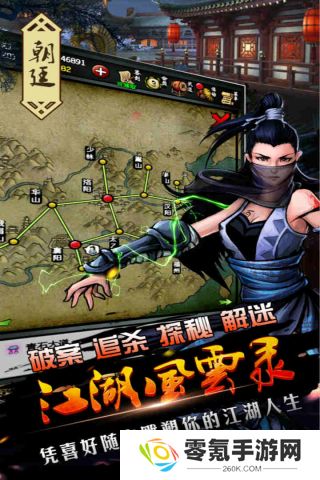江湖风云录存档版