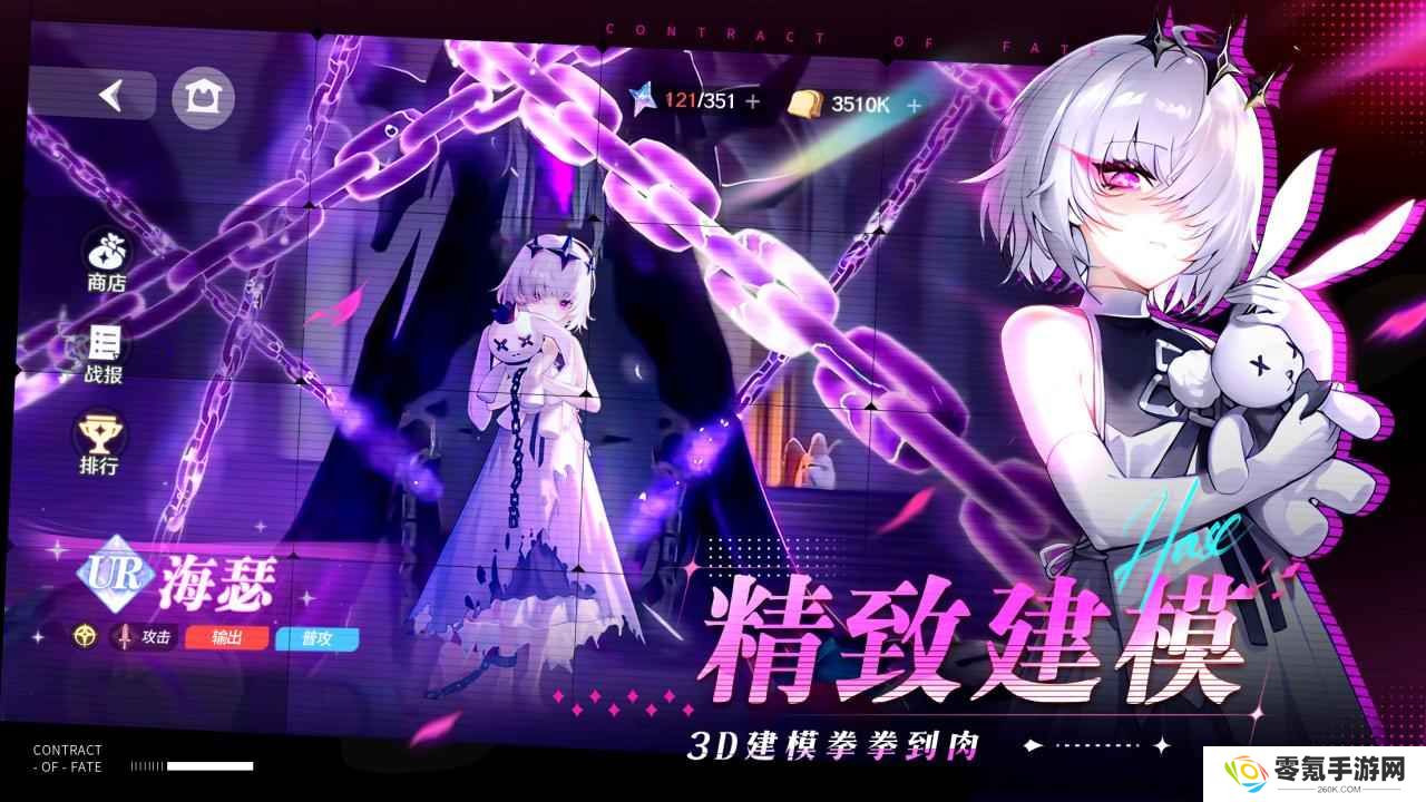 命运圣契