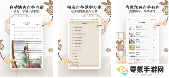 免费的古筝游戏前五名 流行的音乐游戏盘点2025