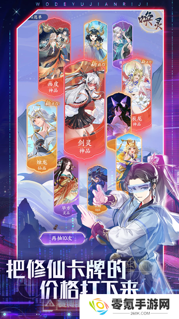 我的御剑日记腾讯版