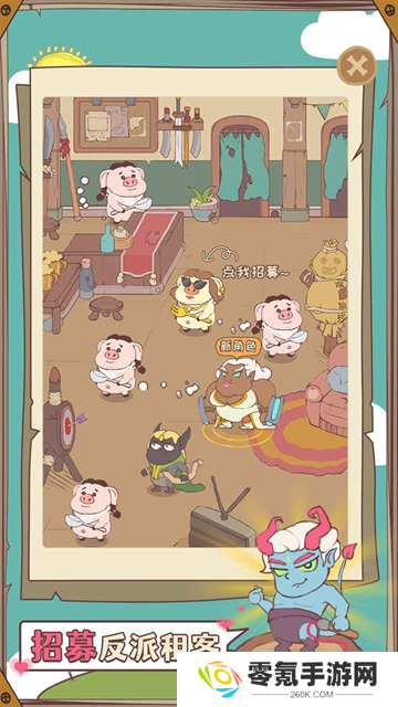 房东是魔王