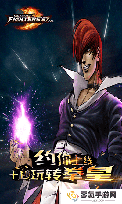 拳皇97ol vivo版