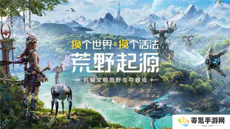 荒野起源新手开荒武器攻略,超实用指南