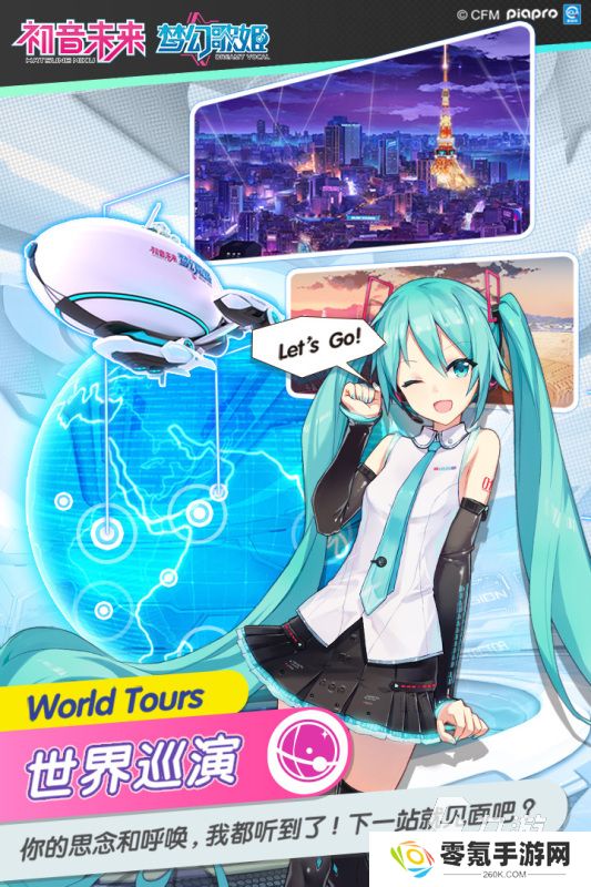 热门的初音未来游戏有哪些 2025经典的音游盘点