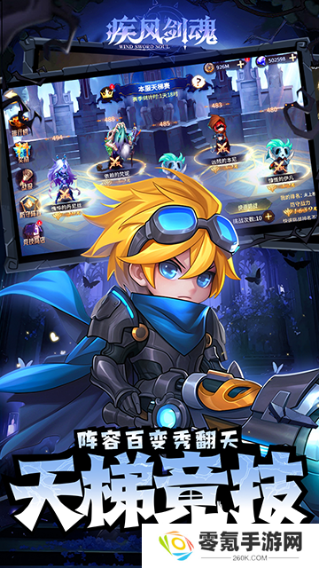 疾风剑魂(0.1折免费千抽)