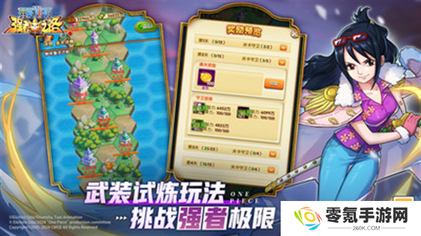 航海王强者之路vivo版