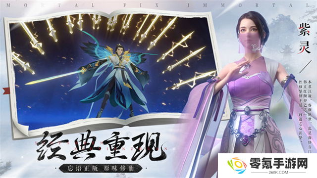 新凡人修仙传小米版