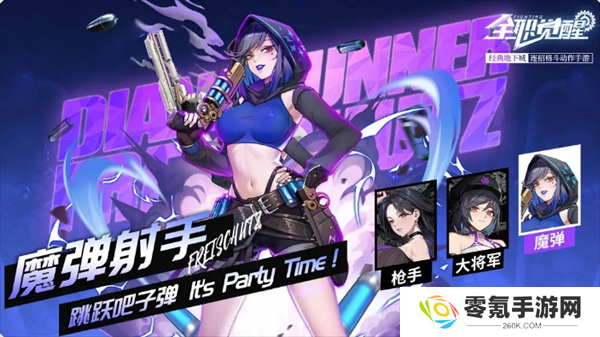 全职觉醒火枪手转职魔弹射手加点推荐