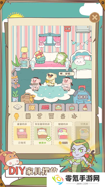 房东是魔王