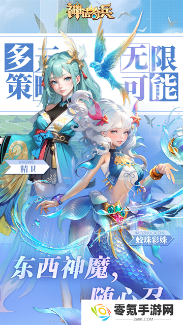 神话奇兵华为版