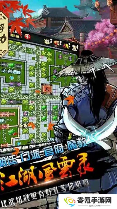 江湖风云录折相思版