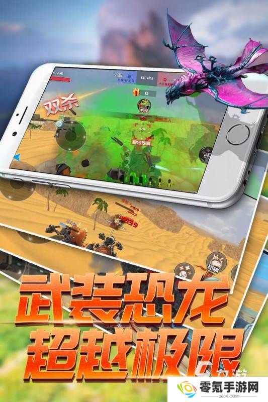 人气较高的恐龙游戏大全 2025经典的恐龙游戏盘点