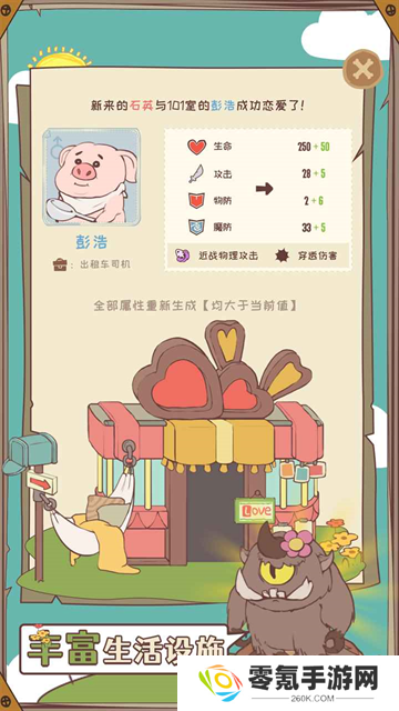 房东是魔王