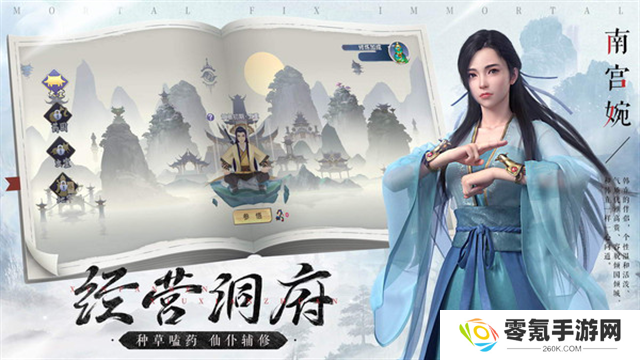 新凡人修仙传小米版