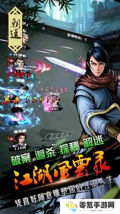 江湖风云录折相思版
