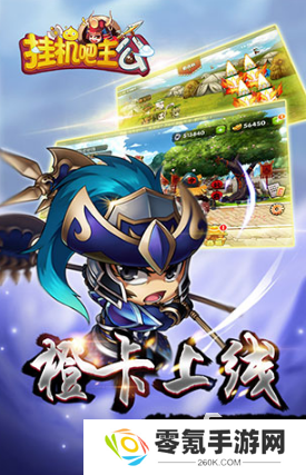 耐玩的挂机手游有哪些 2025必玩的挂机手游大全