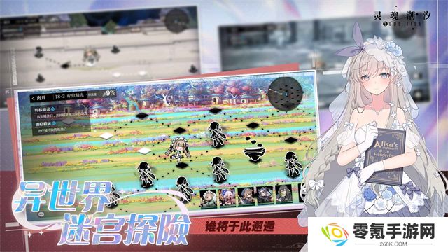 灵魂潮汐台服