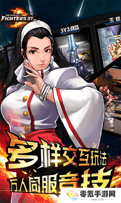 拳皇97ol vivo版