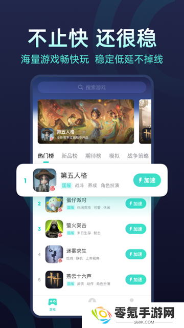 uu加速器手机版