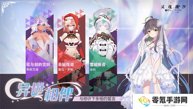灵魂潮汐台服