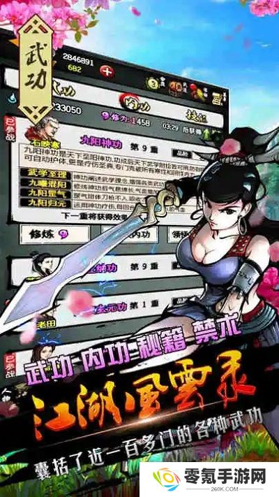 江湖风云录折相思版