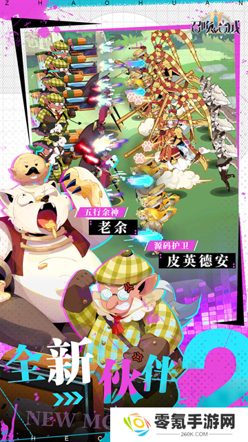 召唤与合成2华为版