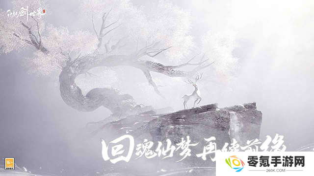 云仙剑世界