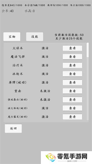 转世之旅
