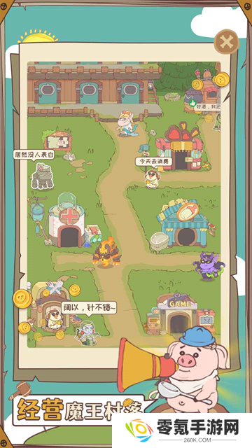 房东是魔王