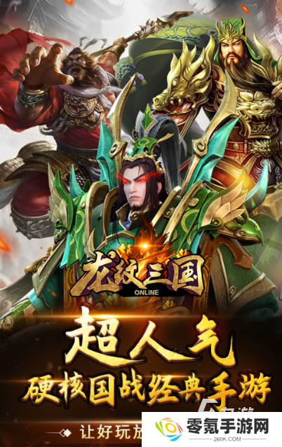 三国后宫手游哪些值得玩2025 有趣的三国后宫手游一览