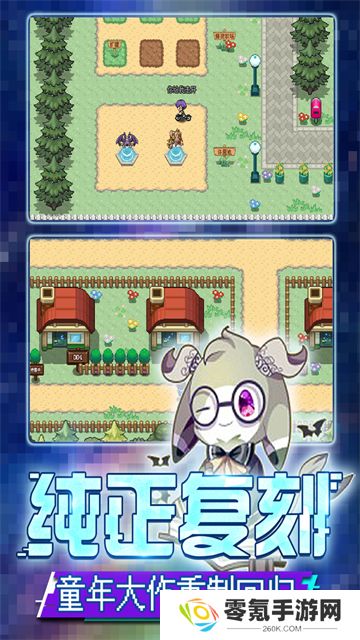口袋新世代九游版