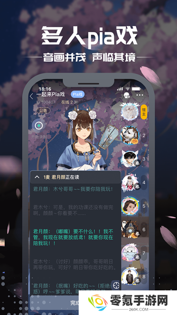剧本杀手游