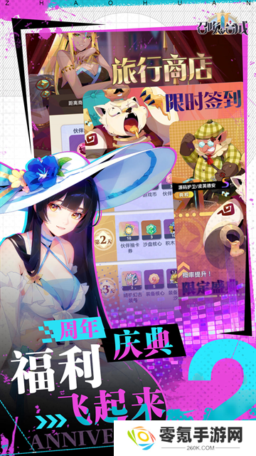 召唤与合成2华为版