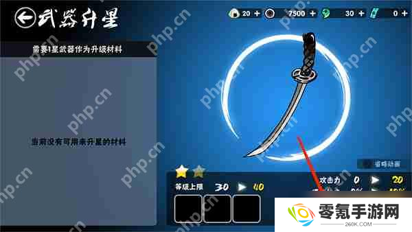 忍者必须死3升级武器攻略