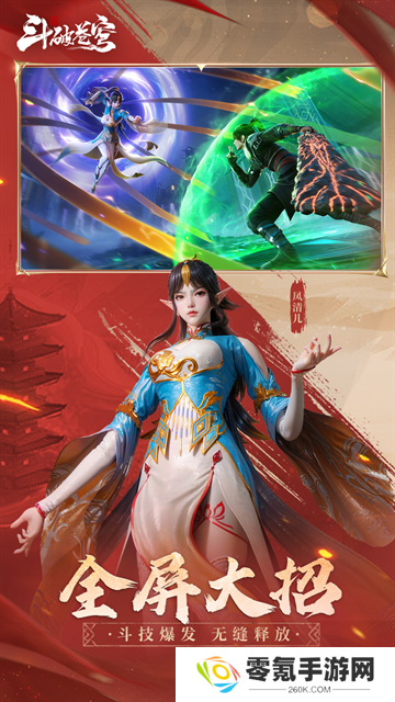 斗破苍穹巅峰对决九游版