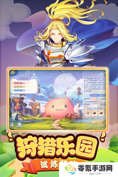 巴风特之怒九游版