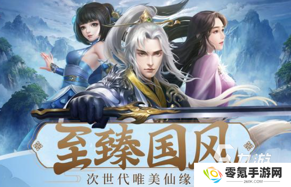 2025修仙手游哪些值得下载 受欢迎的修仙手游大全