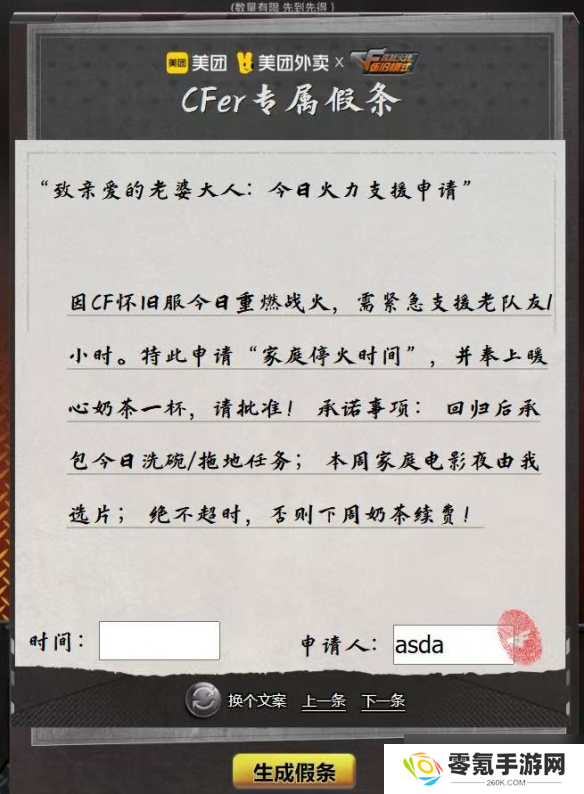 老兵集结！CF怀旧模式1.0正式上线！