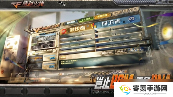 老兵集结！CF怀旧模式1.0正式上线！